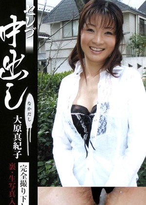 Makiko Ohara