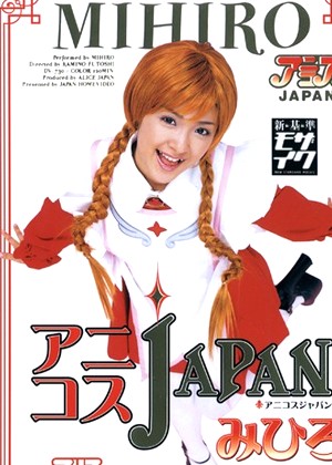 Anime Cosplay Japan
