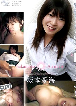 Aimi Sakamoto 坂本愛海
