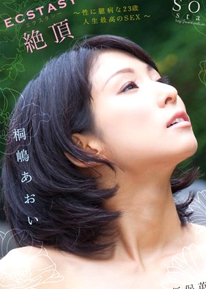 Aoi Kirishima
