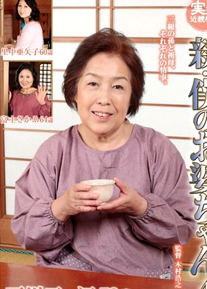 Ayako Satonaka