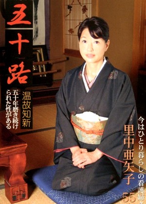 Ayako Satonaka