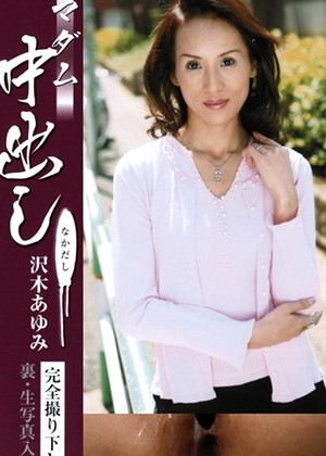 Ayumi Sawaki