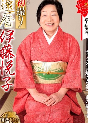 Etsuko Itou