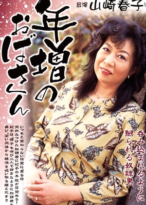 Haruko Yamazaki