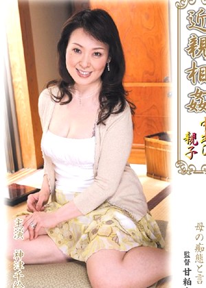 Chieko Kotzu