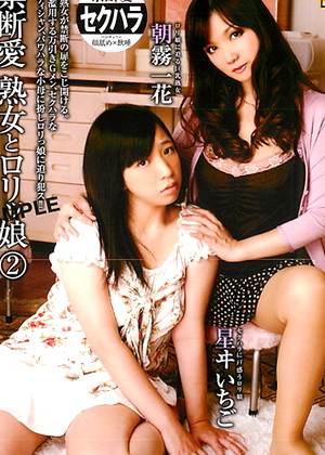 Ichika Asagiri 美女と美少女