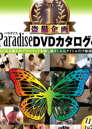 Paradise Dvd Catalog