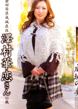 Reika Sawamura