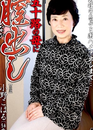 Koharu Ono