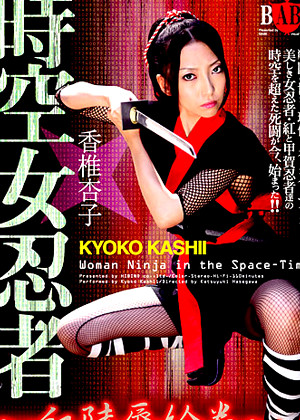 Kyoko Kashi