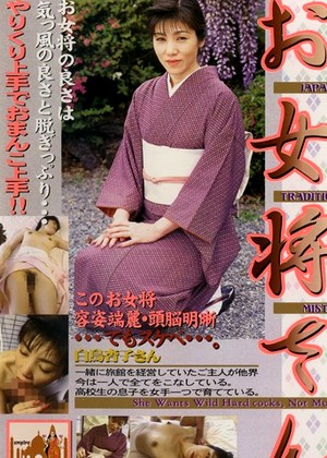 Kyoko Shiratori 白鳥杏子