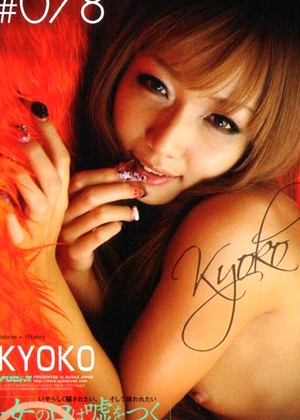 Kyoko 美女と美少女