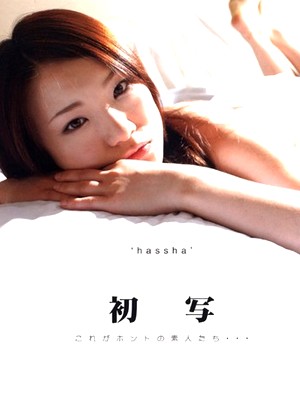 Haruka Asano