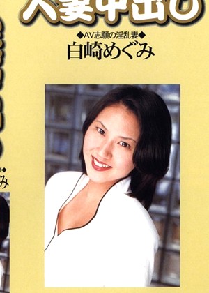 Megumi Shirasaki