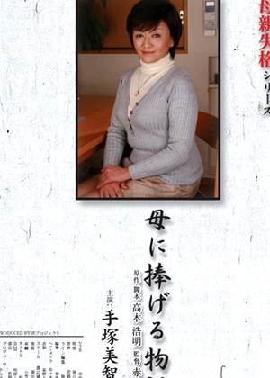 Michiko Tetzuka