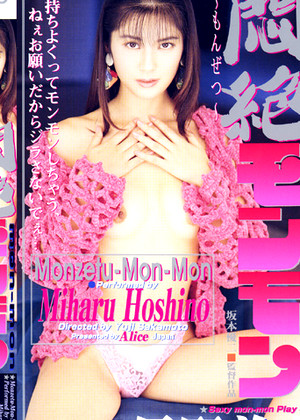 Miharu Hoshino 星野美春