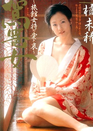 Maya Ishikawa