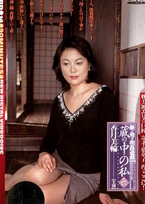 Miwa Katsuki 香月美輪