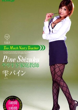 Pine Shizuku 雫パイン