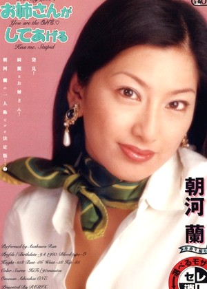 Yuka Shimizu