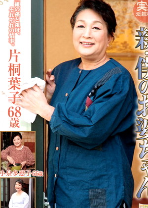 Ryoko Katagiri 白井礼