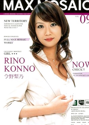 Rino Kono
