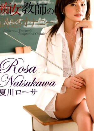 Rosa Natsukawa 夏川ローサ