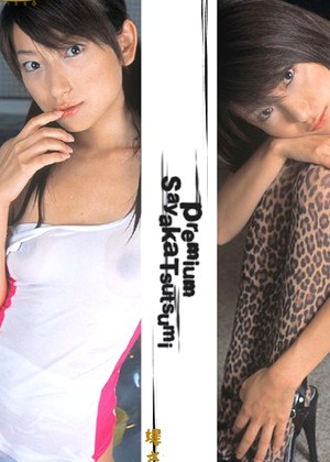 Sayaka Tsutsumi 美女と美少女