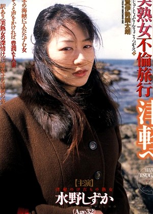Shizuka Mizuno