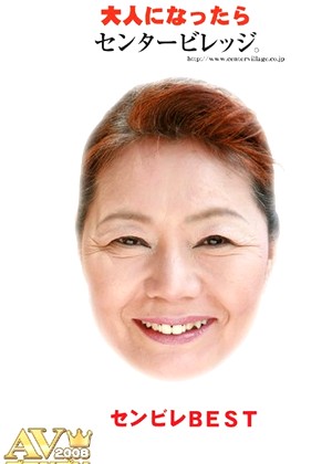 Chieko Kotzu