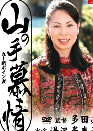 Takiko Yuzawa 湯沢多喜子