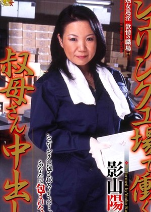 Yoko Kageyama 影山陽子