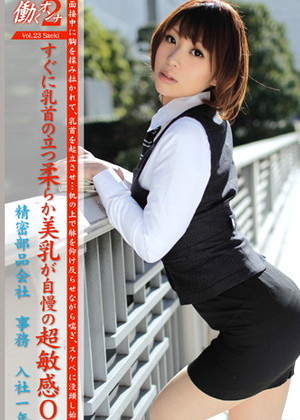 Yua Saeki