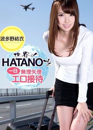 Yui Hatano