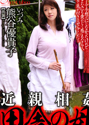 Yukiko Kumagai 熊谷優貴子