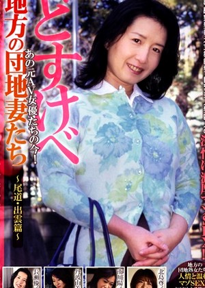 Yuko Nagase