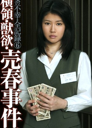 Yuko Mizusawa 水沢ゆうこ